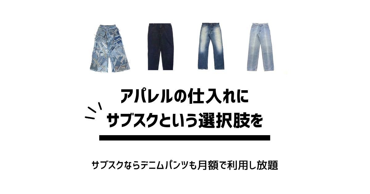 古着おろし.com – 業者(個人可)向け 古着卸売り販売なら、古着おろし 